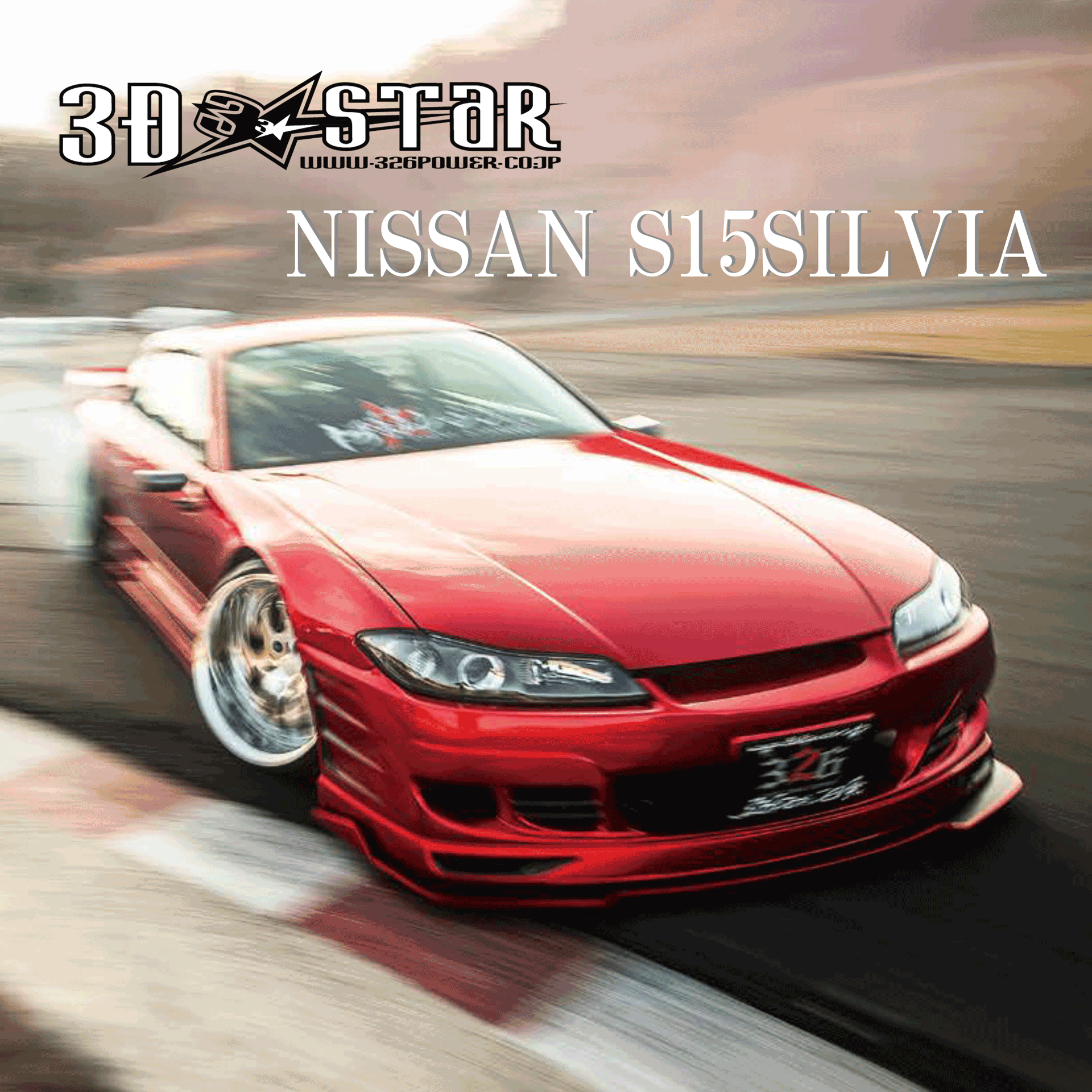 3D☆STAR NISSAN S15 SILVIA 商品詳細 広島県東広島市西条町の
