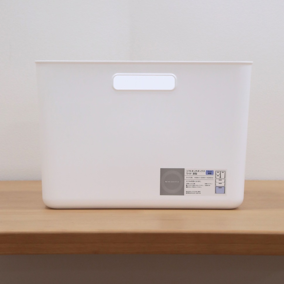 ソフトタッチボックス ワイド深型 NYE | TWO-ONE STYLEネット