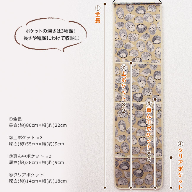 じゃらし専用ウォールポケット はりねずみ (31130) ハリネズミ