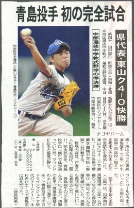 グローバルエリート斎藤佑樹モデル野球用品スワロースポーツ スタッフ