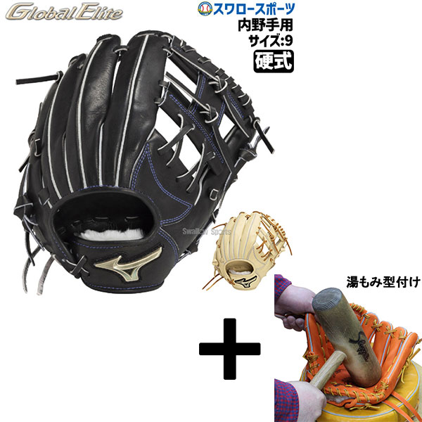 湯もみ型付け込み/代引、後払い不可 】野球 ミズノ 限定 硬式グラブ