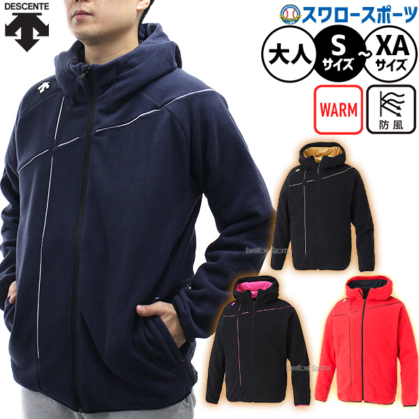 野球 デサント ウェア メンズ トレーニング 一般 大人 アウター ウエア