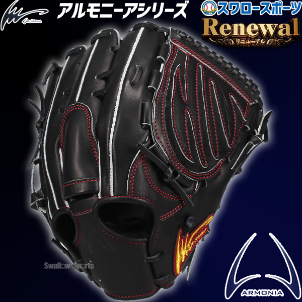 野球 アイピーセレクト アルモニーア 硬式 グローブ グラブ 投手用 右