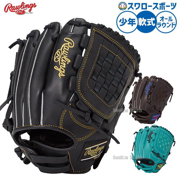 野球 ローリングス ハイパーテック 軟式グローブ グラブ 軟式用 オール