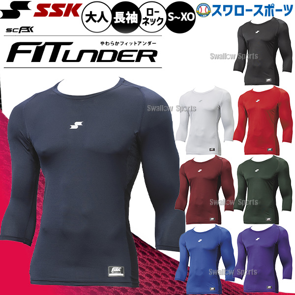 野球 SSK アンダーシャツ 大人 一般 やわらか フィット SCβ ローネック