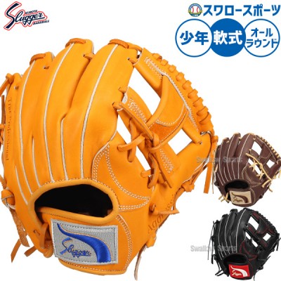 野球 久保田スラッガー・内野手用グラブ特集！ 野球用品スワロースポーツ