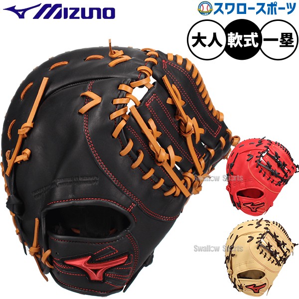 野球 ミズノ WILL DRIVE RED IBE 軟式ミット ファーストミット 軟式用