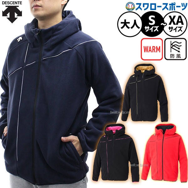 野球 デサント ウェア メンズ トレーニング 一般 大人 アウター ウエア