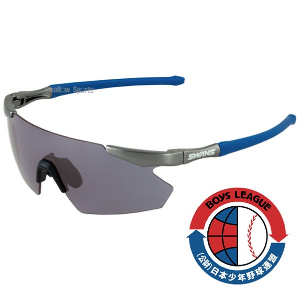 野球 スワンズ サングラス 高校野球対応 ボーイズリーグ公認 紫外線