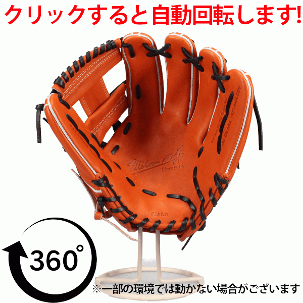 野球 ウィルソン 軟式グローブ グラブ Wilson Staff DUAL ウィルソン