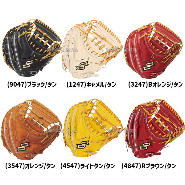 湯もみ型付け込み/代引、後払い不可 】野球 SSK エスエスケイ 硬式