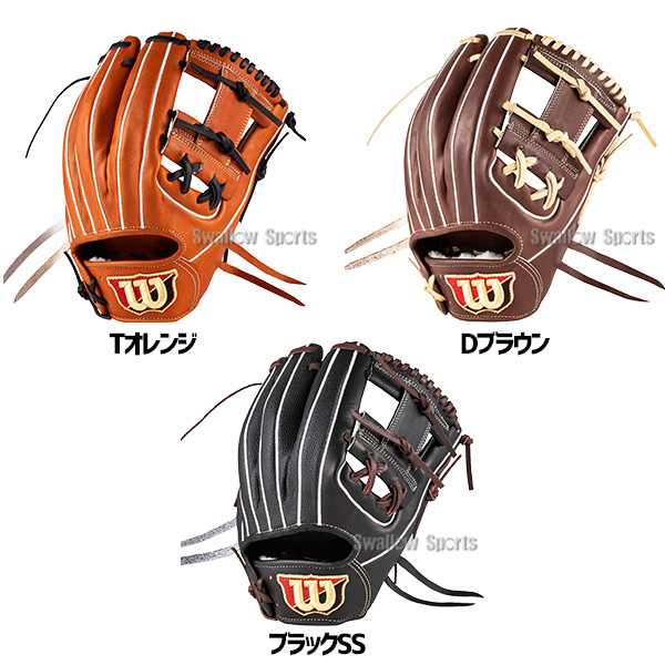 野球 ウィルソン ウィルソンスタッフ デュアル 硬式グローブ グラブ
