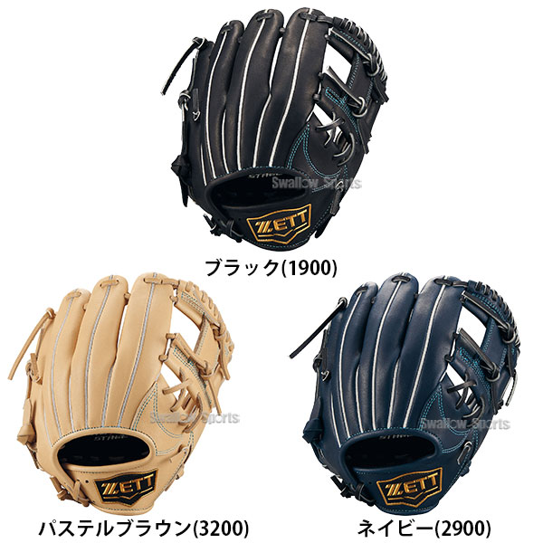 野球 ゼット 限定 少年用 軟式グローブ グラブ ゼロワンステージ