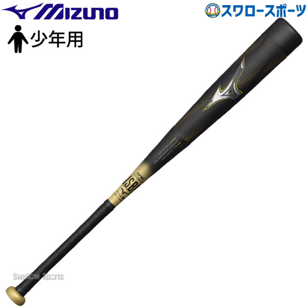 野球 ミズノ 限定 少年用 ジュニア 小学生 軟式用 FRP製 少年軟式