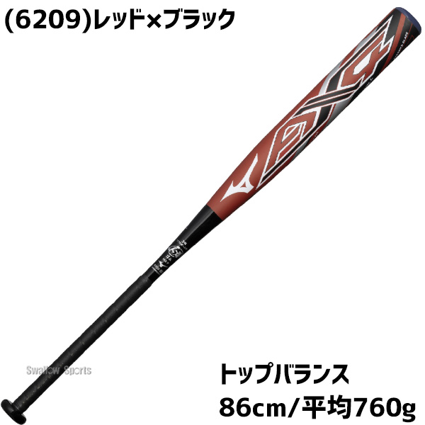 R】野球 ミズノ ミズノプロ ソフトボール用 バット カーボン ソフト用