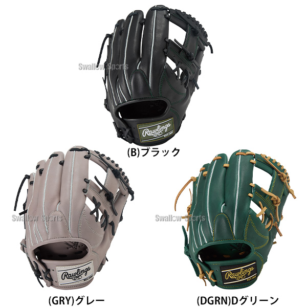 野球 ローリングス ハイパーテック 軟式グローブ グラブ 軟式用 内野手