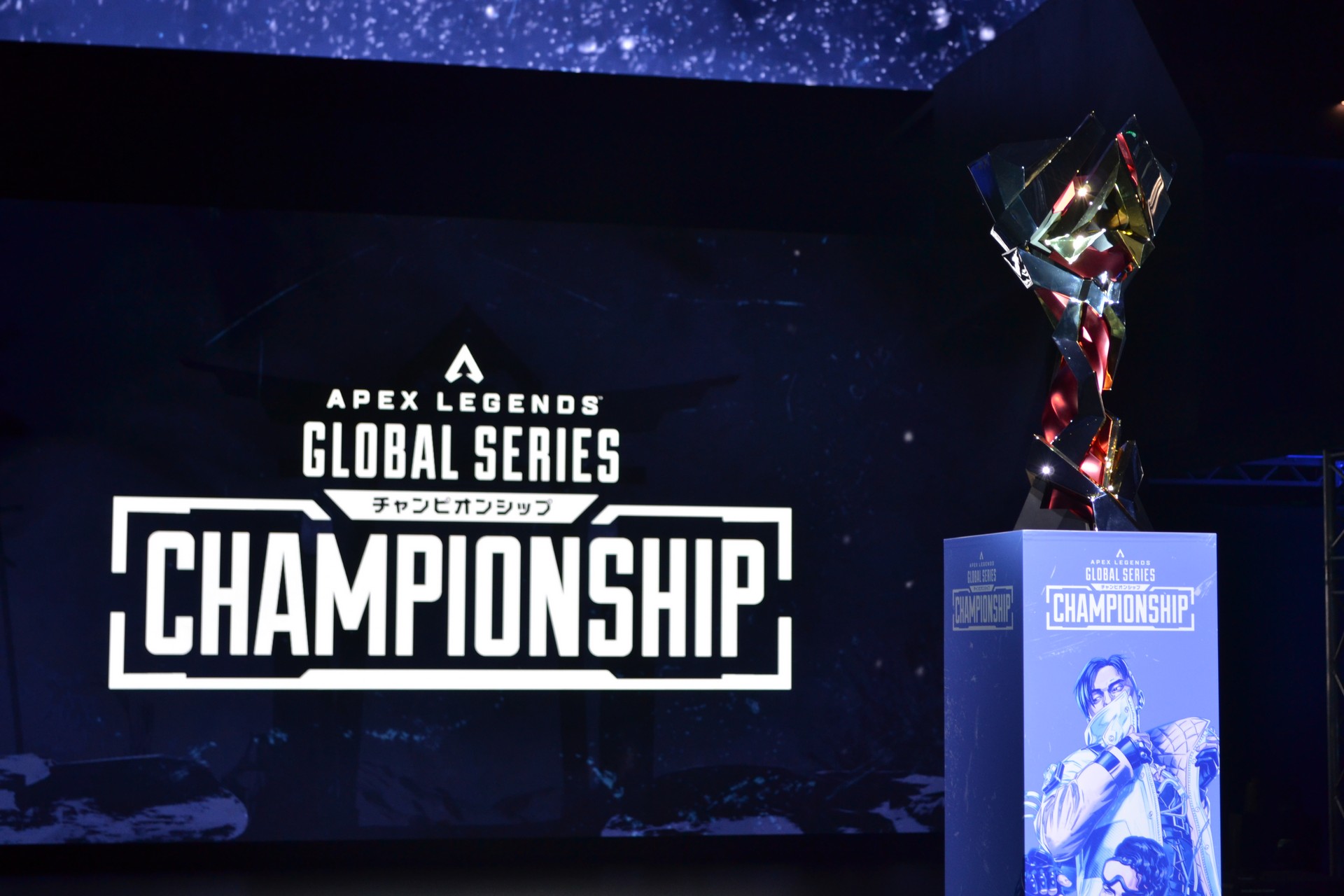 Apex Legends」の世界大会“ALGS チャンピオンシップ”。数多くの