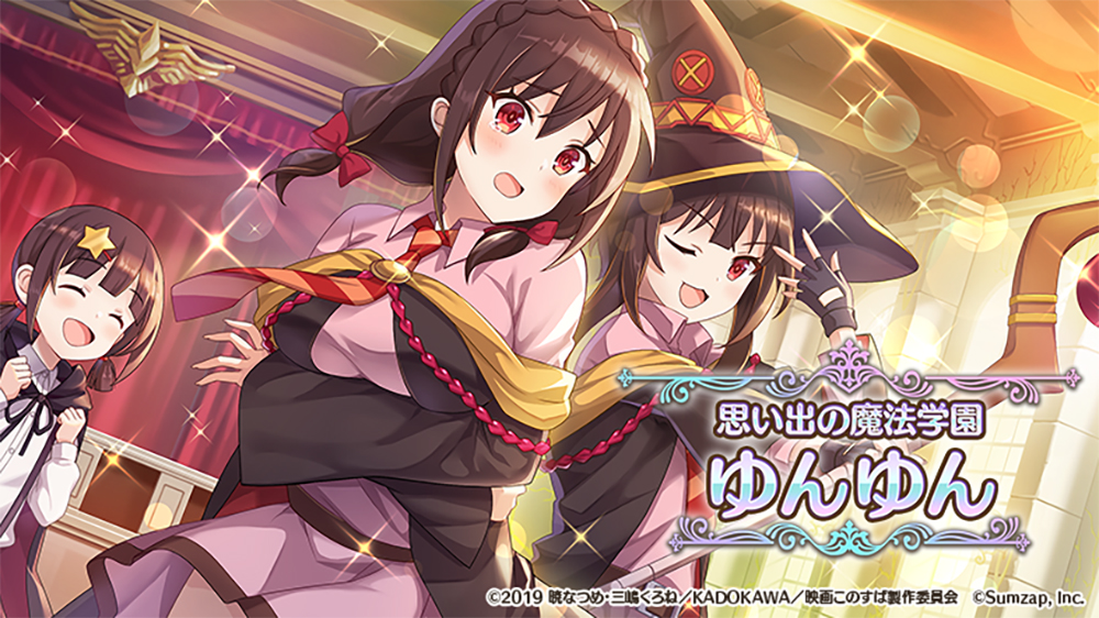 画像ギャラリー No.003 | 「このファン」，めぐみん＆ゆんゆんが活躍