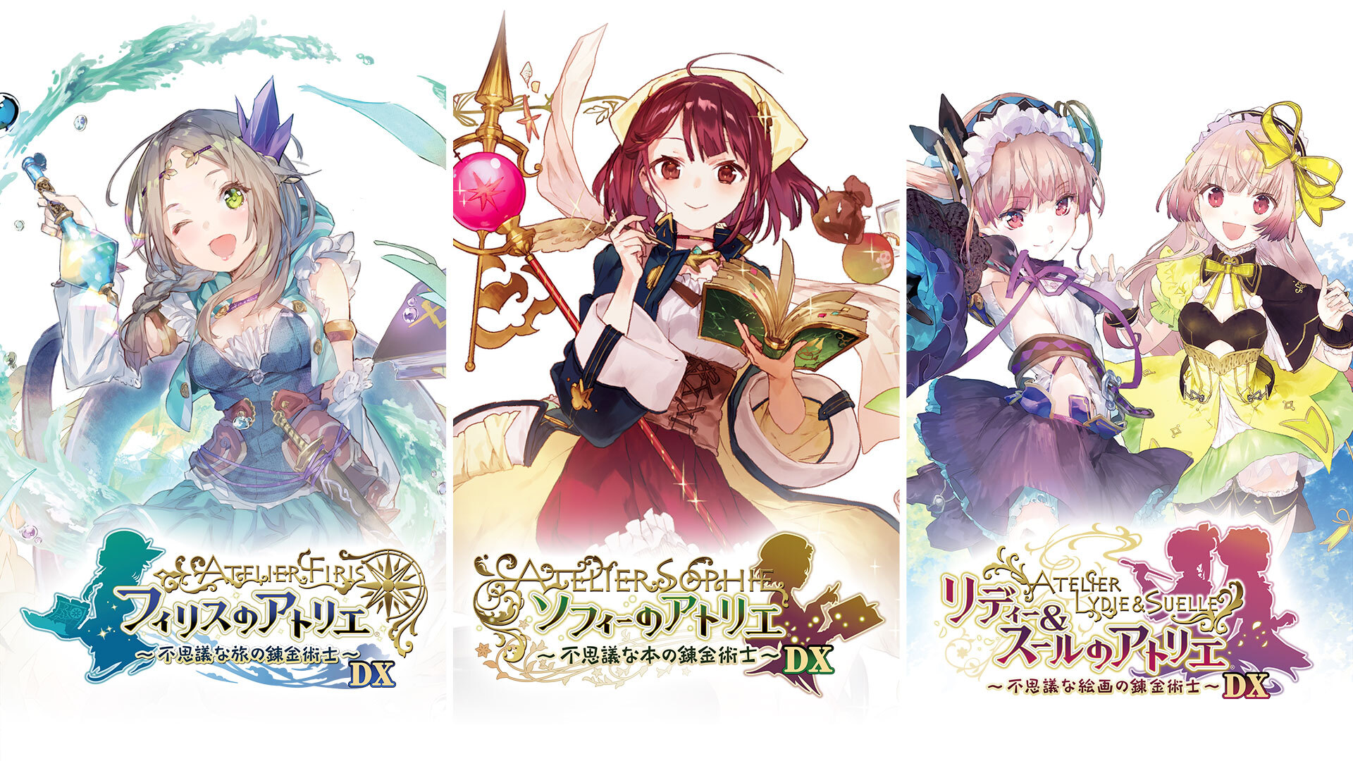 アトリエ 〜不思議の錬金術士 トリロジー〜 DX」が本日発売。“不思議