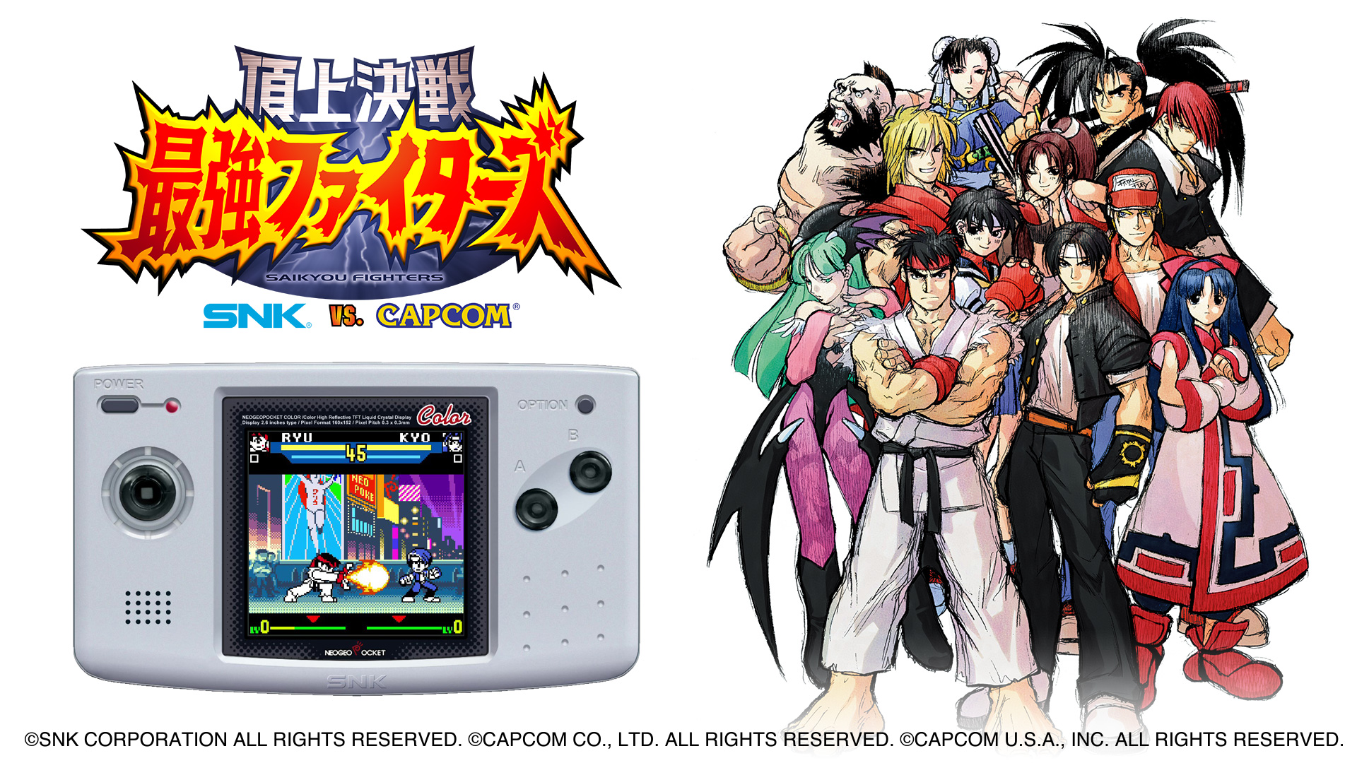 Nintendo Switch版 NEOGEO POCKET COLOR SELECTION vol.1 まとめページ