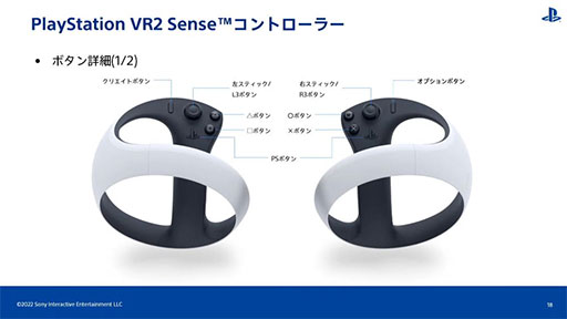 西川善司の3DGE：技術の視点で分析するPSVR2の体験。進化した映像表現