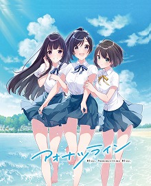 Switch版「アオナツライン」が2022年2月24日にリリース決定。通常版と