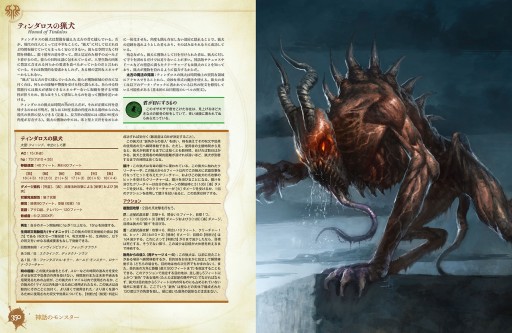 OGLサプリメント「クトゥルフの呼び声TRPG」の発売日が9月上旬に決定