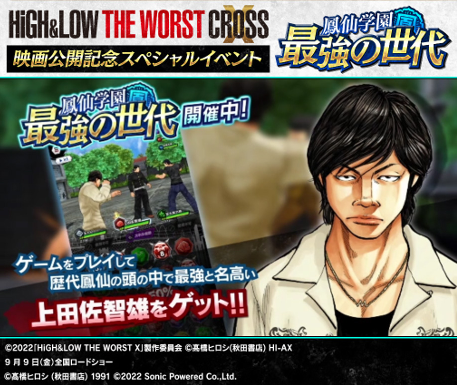 画像ギャラリー No.001 | 「クローズ×WORST - XROSS OVER -」，映画