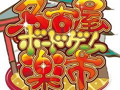 三国志大戦 TCG」35種類の新規カード入り「ドラフトパック〜九鼎大呂