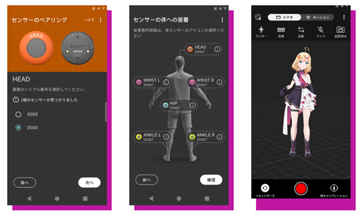 ソニー，小型軽量のモーショントラッカー「mocopi」を発表