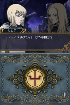 CLAYMORE〜銀眼の魔女〜」，ニンテンドーDSで5月28日に発売