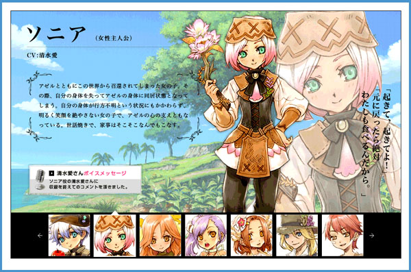 画像ギャラリー No.002 | 「ルーンファクトリー オーシャンズ」出演