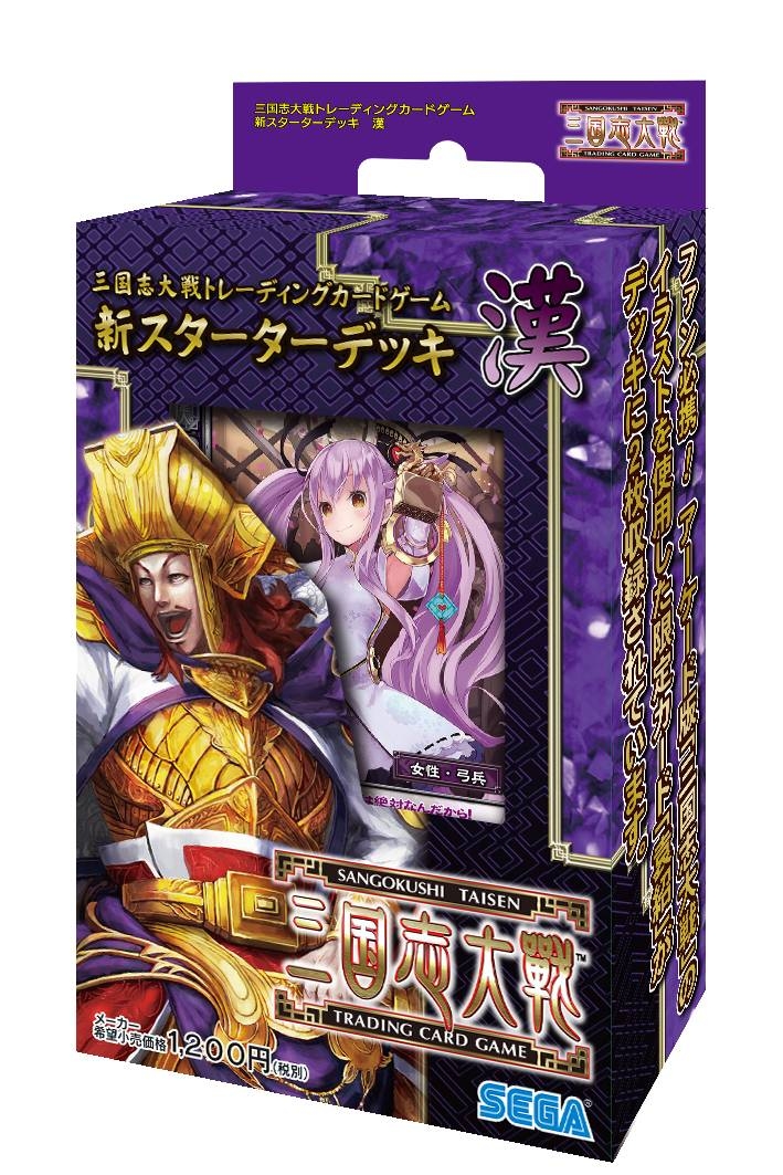 画像ギャラリー No.005 | 「三国志大戦TCG」新スターターデッキ5種（魏