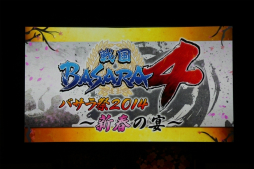 戦国BASARA4 バサラ祭2014 〜新春の宴〜」が開催。声優陣のトークに