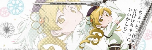 マギアレコード」，“巴マミ”のTwitter用素材データが公開