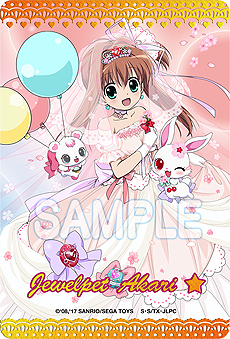 まほうのエプロンシリーズ最新＆最終弾「ウェディングレシピ」，登場