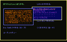 ソーサリアン NEWシナリオ Vol.1 -宇宙からの訪問者- / ブラザー工業