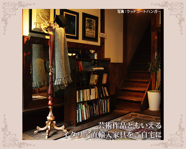 高級感あるエレガントな意匠 イタリア製ホワイトコートハンガーの詳細