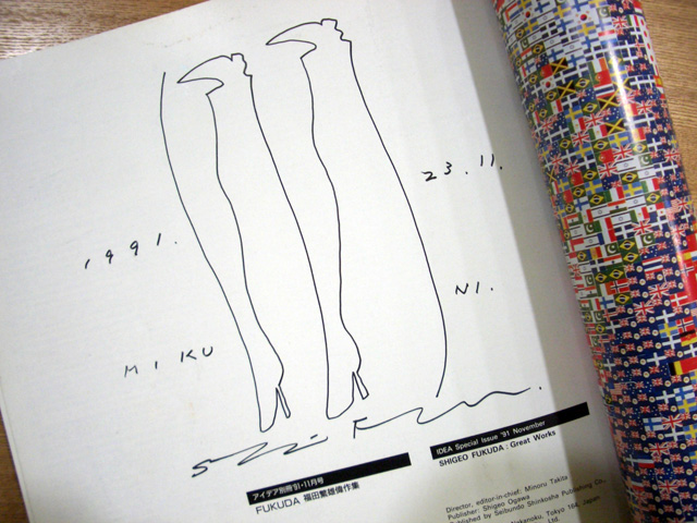 追悼 福田繁雄さん – 株式会社カウベル・コーポレーション