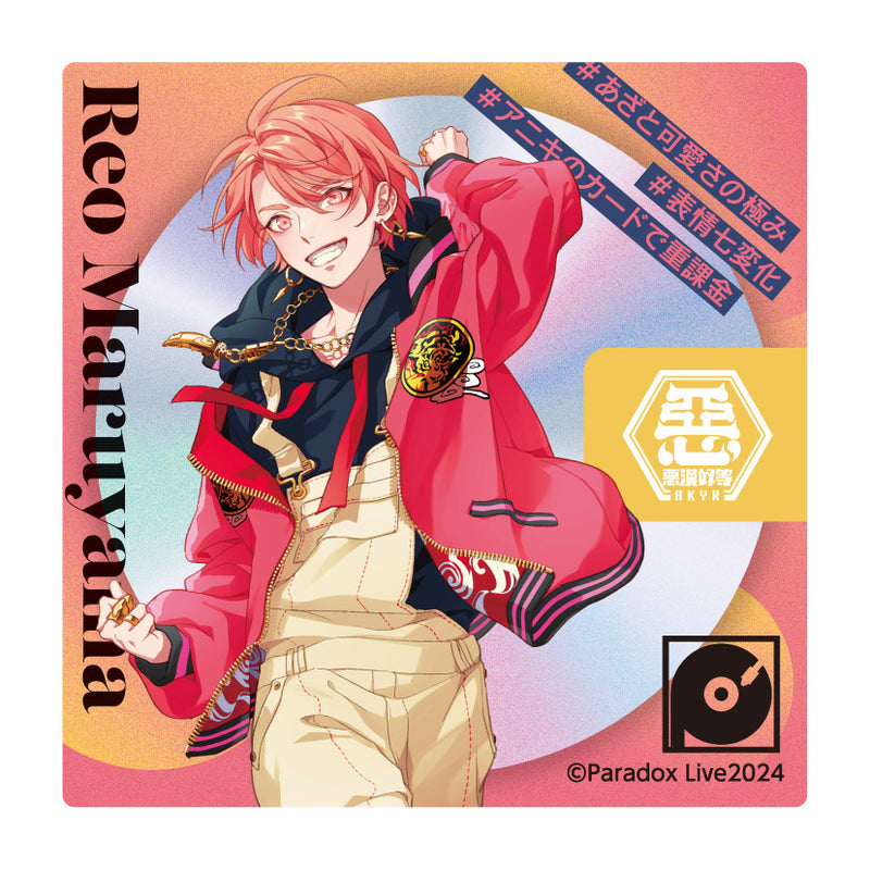 Paradox Live ホログラムステッカー / 円山 玲央| アニメ グッズ 通販