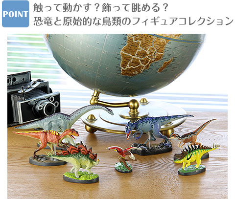 動物 生物 立体図鑑 ディノボックスVOL．3 / カロラータ