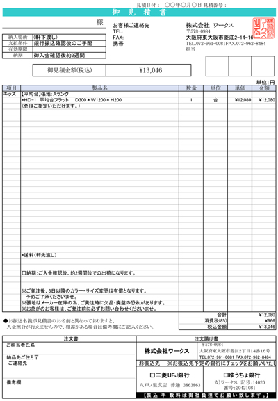 ご注文の流れ｜業務用・店舗用ソファの工場直販専門店【店舗家具Wism】