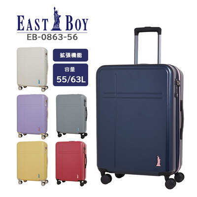 送料無料 正規品 スーツケース イーストボーイ EAST BOY EB-0863-57