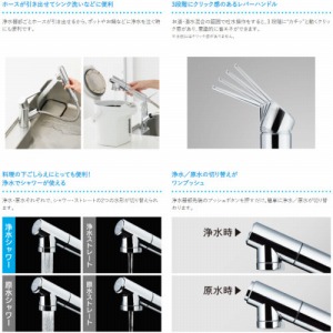 蛇口一体型浄水器 みず工房 クローレ タカギ takagi [JY296MK-9NTF03