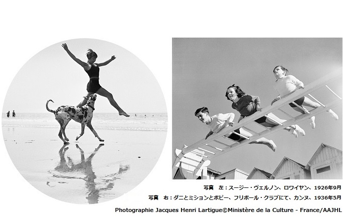 ジャック＝アンリ・ラルティーグ 幸せの瞬間をつかまえて Jacques