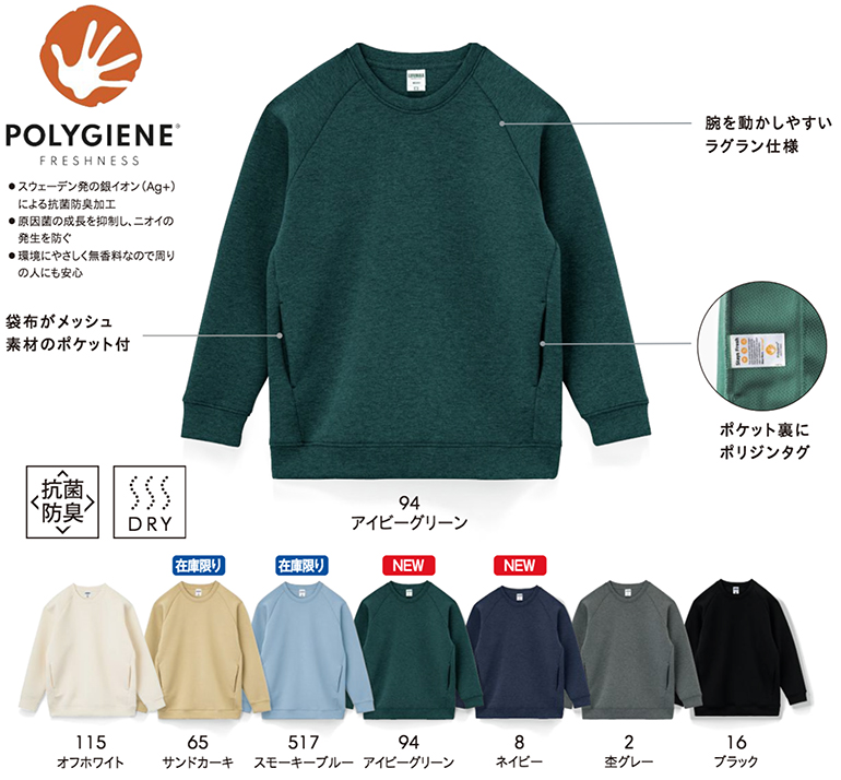 LIFEMAX（ライフマックス）MS2131 10オンスドライストレッチクルー