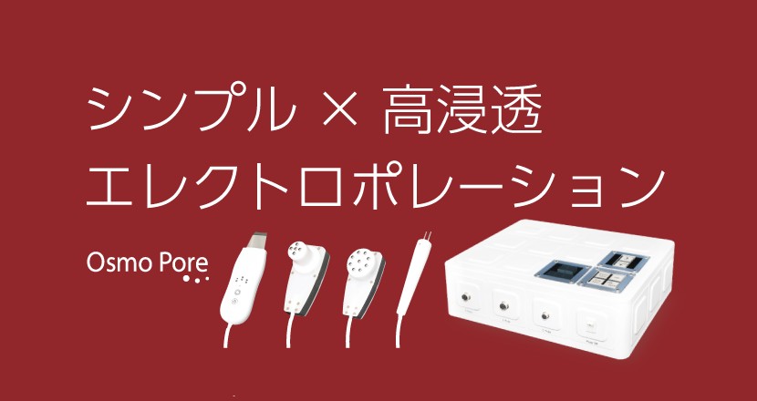 エレクトロポレーション_オスモポア – コアフロント株式会社