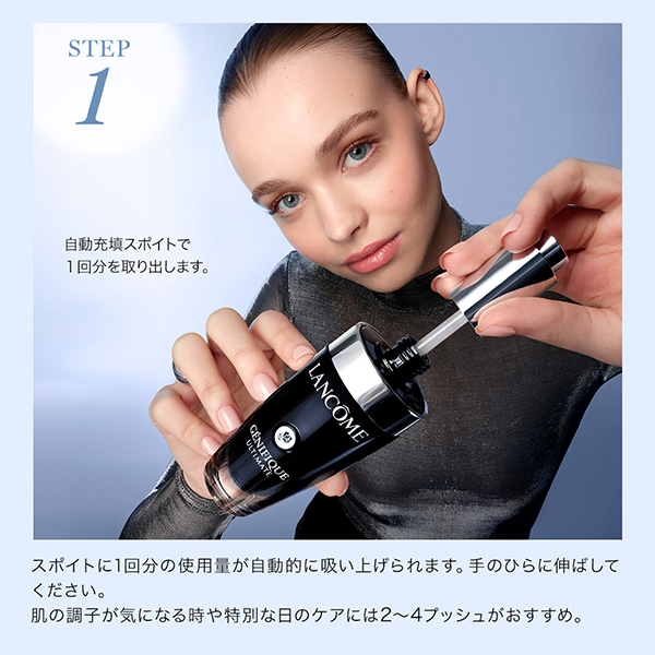 ジェニフィック アルティメ セラム / ランコム(美容液, スキンケア