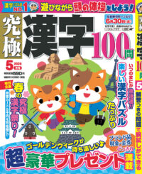 コスミック出版