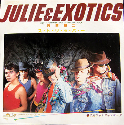 沢田研二 = ジュリー & Exotics – ス・ト・リ・ッ・パ・ー (7″, Single